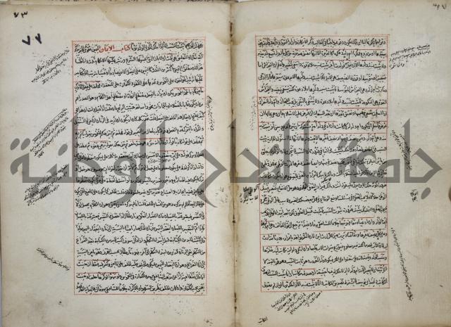 المواضع المعلقة من وقاية الرواية في مسائل الهداية