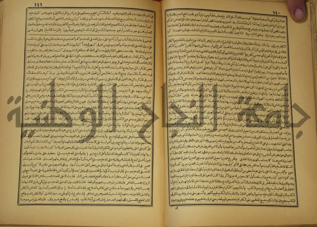 حاشية على شرح العقائد العضدية 