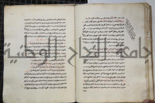  كتاب شرح الألفية للعلامة ابن عقيل