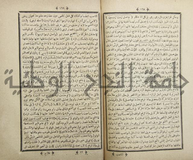 فلاح شرح المراح