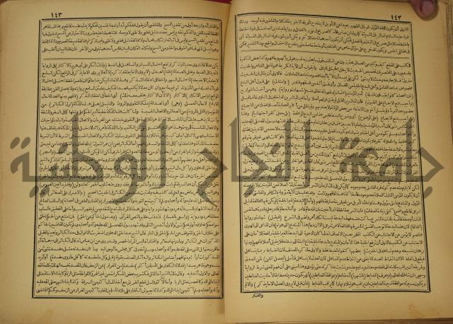 حاشية على شرح العقائد العضدية 