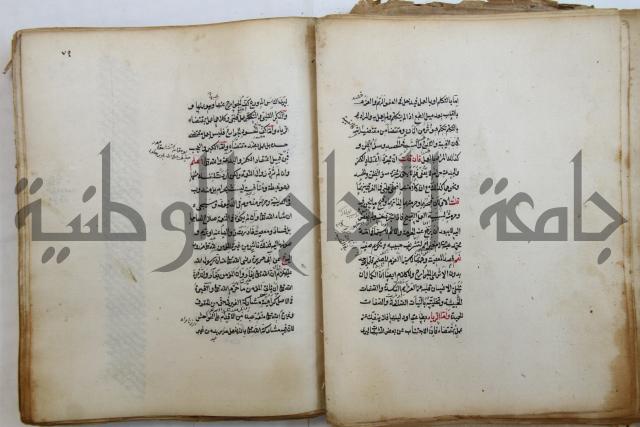 الطريقة المحمدية