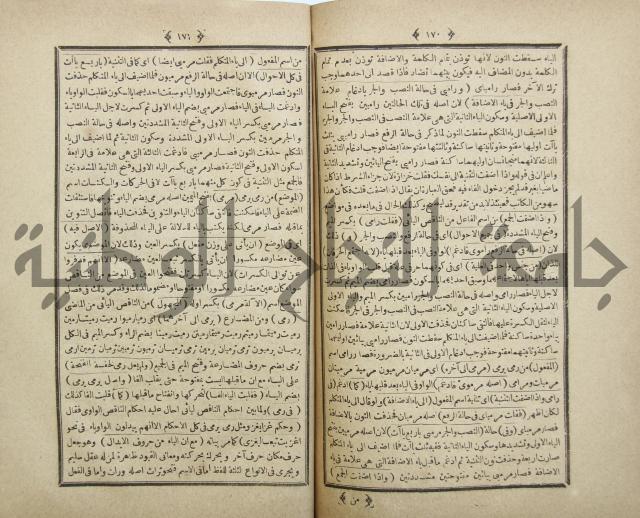 فلاح شرح المراح