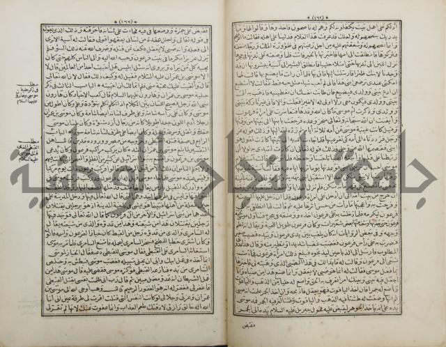 كتاب قصص الانبياء المسمى بالعرايس