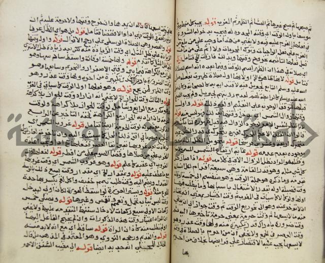 حواشي على فتح المجيب والقول المخطار في شرح ابي شجاع المسمى بالتقريب وغاية الاخر