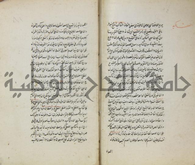 رسالة في الاعراب