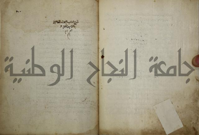 حواشي على عصام الاستعارات