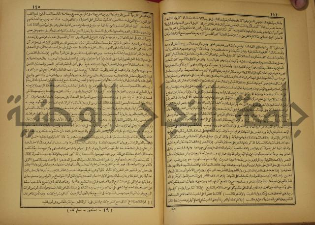حاشية على شرح العقائد العضدية 