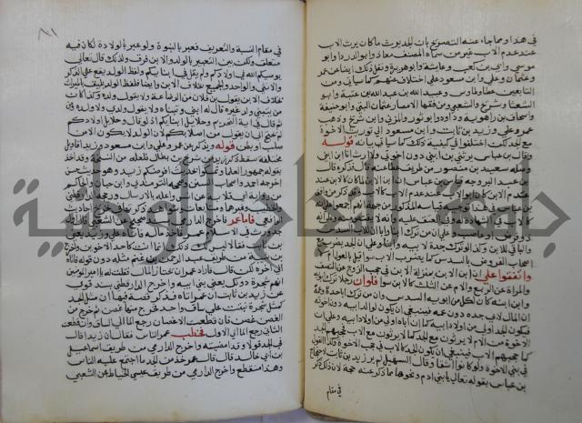 فتح الباري شرح صحيح الإمام البخاري