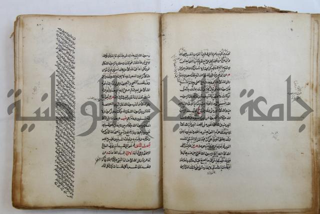 الطريقة المحمدية