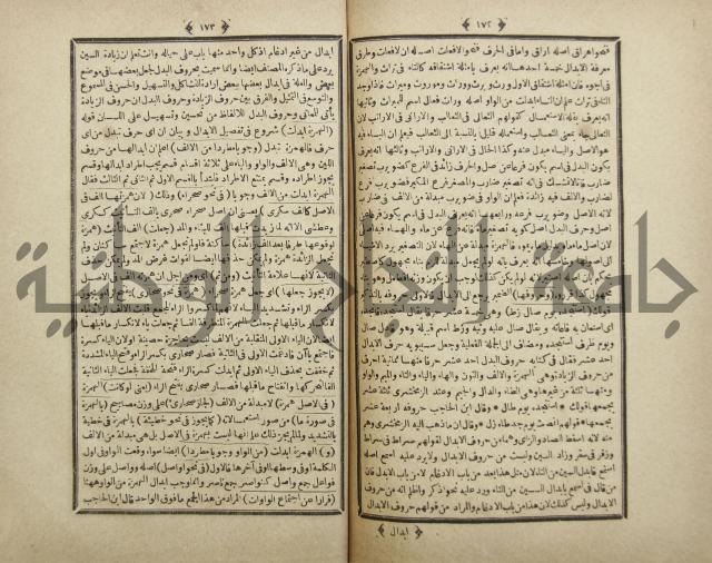 فلاح شرح المراح