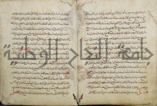 مختصر المحرر