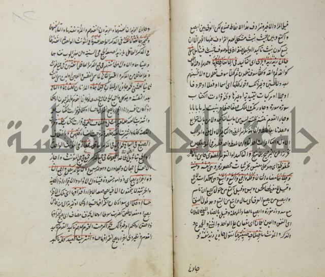 رسالة في الاعراب