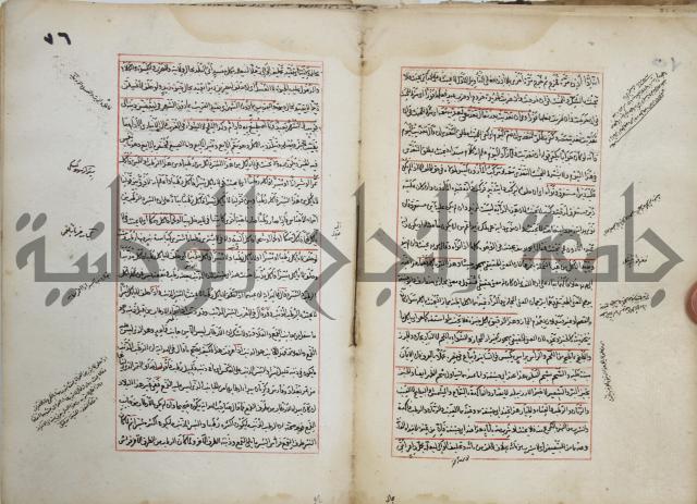 المواضع المعلقة من وقاية الرواية في مسائل الهداية