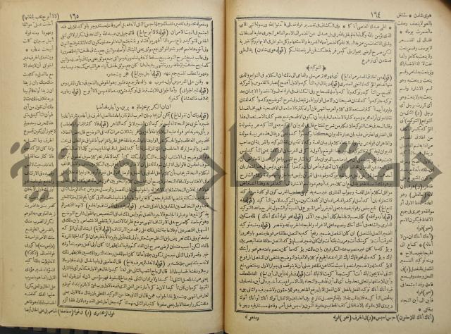 حاشية العلامة الشيخ يس ابن زين الدين الحمصى الشافعي على شرح العلامة الشهاب احمد بن الجمال
