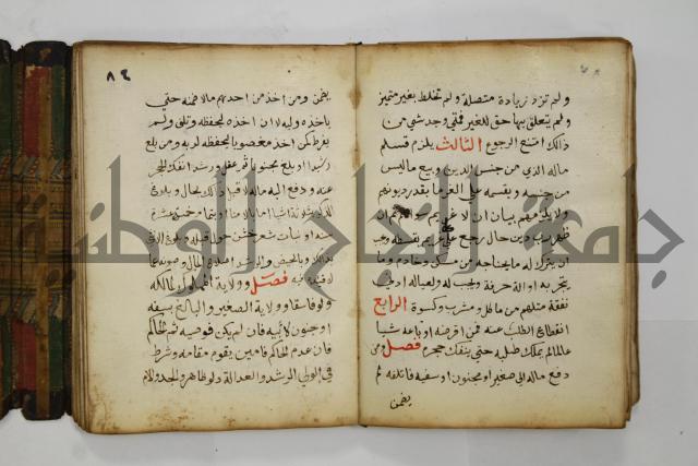 دليل الطالب لنيل المطالب في الفقه على مذهب الامام الاول