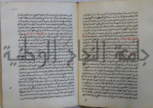 فتح الباري شرح صحيح الإمام البخاري