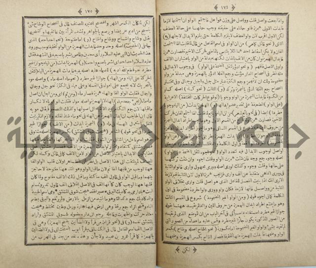 فلاح شرح المراح