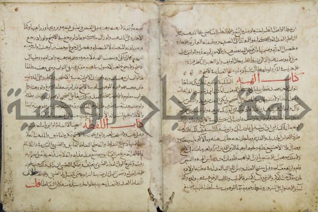 مختصر المحرر