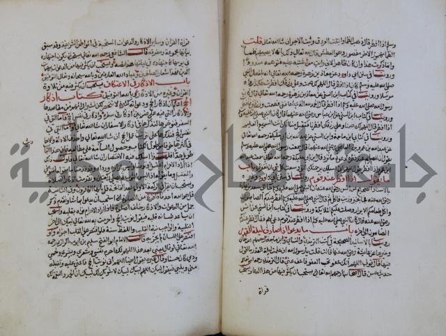 كتاب حلية الابرار وشعار الاخيار في تحقيق الدعوات والاذكار المستحبة في الليل والنهار