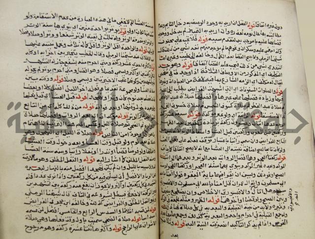 حواشي على فتح المجيب والقول المخطار في شرح ابي شجاع المسمى بالتقريب وغاية الاخر