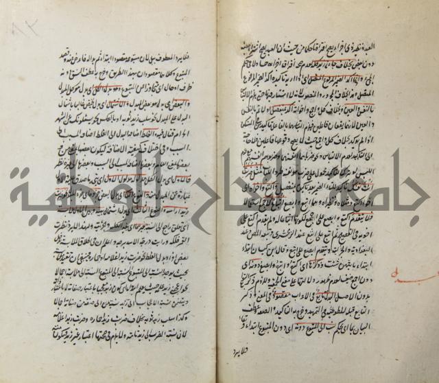 رسالة في الاعراب