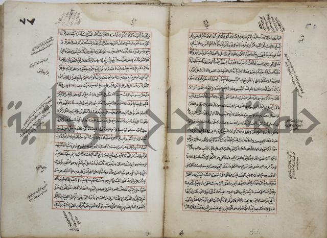 المواضع المعلقة من وقاية الرواية في مسائل الهداية