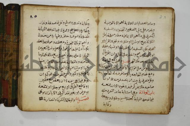 دليل الطالب لنيل المطالب في الفقه على مذهب الامام الاول