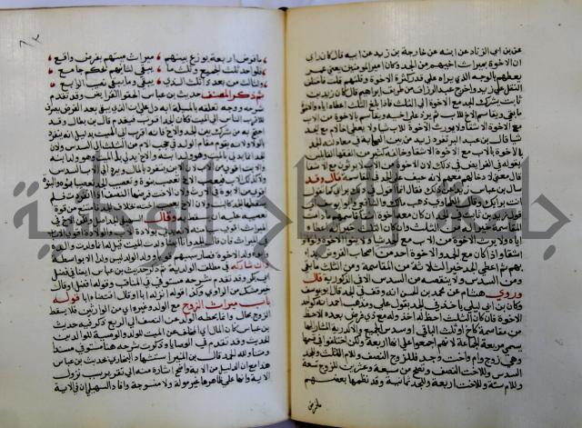 فتح الباري شرح صحيح الإمام البخاري