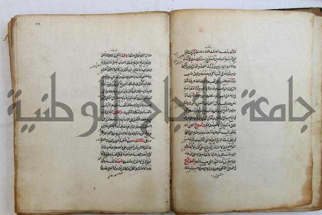 الطريقة المحمدية