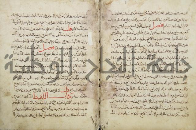 مختصر المحرر