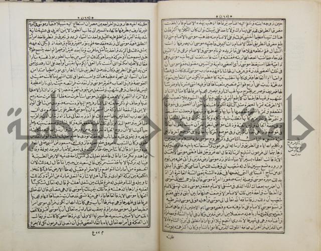 كتاب قصص الانبياء المسمى بالعرايس