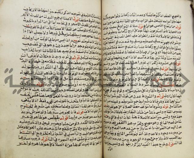 حواشي على فتح المجيب والقول المخطار في شرح ابي شجاع المسمى بالتقريب وغاية الاخر