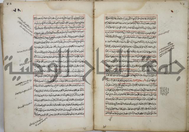 المواضع المعلقة من وقاية الرواية في مسائل الهداية