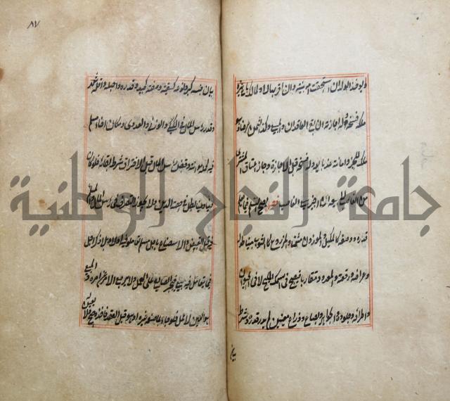 الوقاية الرداتية في مسايل الهداية 