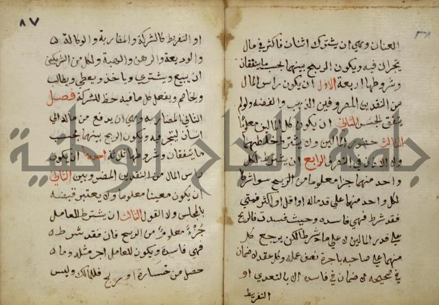 دليل الطالب لنيل المطالب في الفقه على مذهب الامام الاول