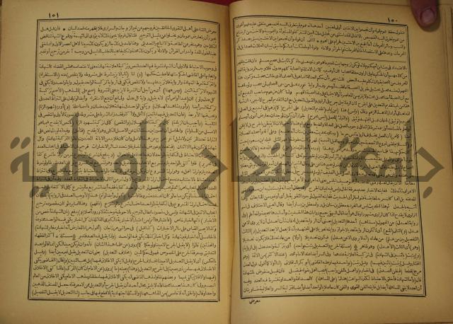 حاشية على شرح العقائد العضدية 
