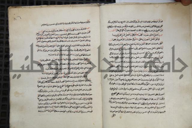  كتاب شرح الألفية للعلامة ابن عقيل