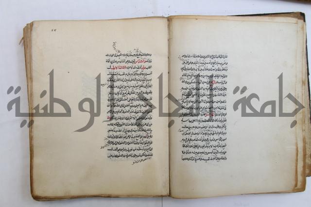 الطريقة المحمدية