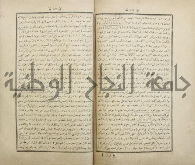 فلاح شرح المراح