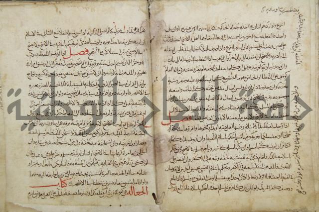 مختصر المحرر