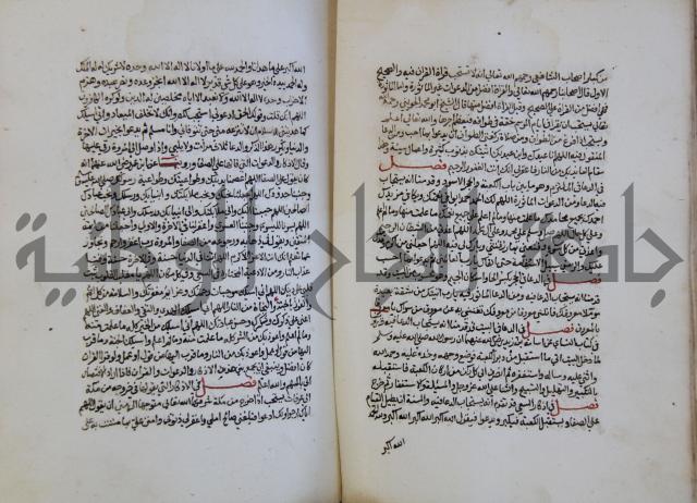 كتاب حلية الابرار وشعار الاخيار في تحقيق الدعوات والاذكار المستحبة في الليل والنهار