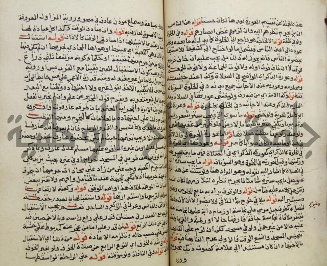 حواشي على فتح المجيب والقول المخطار في شرح ابي شجاع المسمى بالتقريب وغاية الاخر