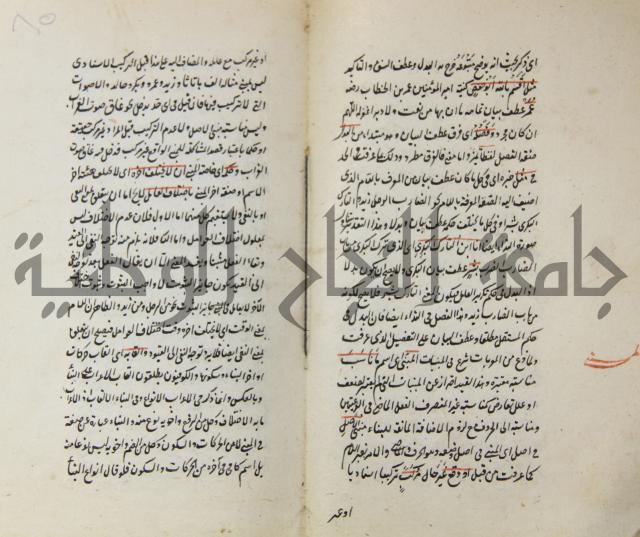 رسالة في الاعراب