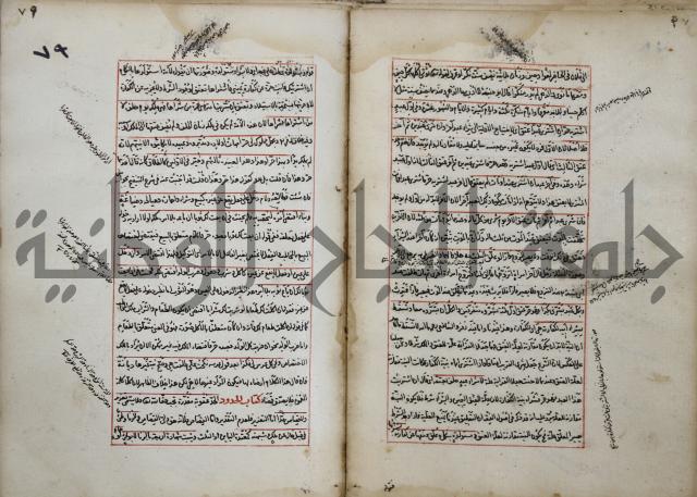 المواضع المعلقة من وقاية الرواية في مسائل الهداية