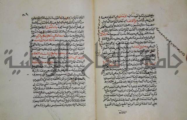 حواشي على عصام الاستعارات