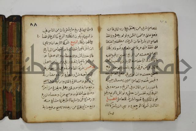 دليل الطالب لنيل المطالب في الفقه على مذهب الامام الاول