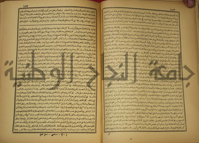 حاشية على شرح العقائد العضدية 
