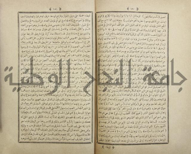 فلاح شرح المراح