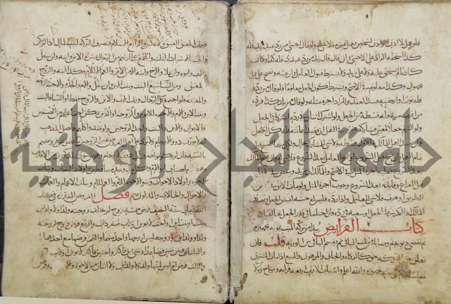 مختصر المحرر